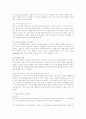 한미 FTA에 대한 나의 생각 4페이지