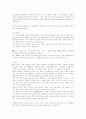 한미 FTA에 대한 나의 생각 5페이지