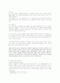 한미 FTA에 대한 나의 생각 6페이지