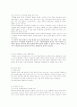 한미 FTA에 대한 나의 생각 7페이지