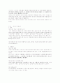 한미 FTA에 대한 나의 생각 8페이지