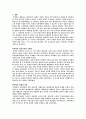 윤리란 무엇인가 8페이지