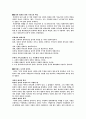 윤리란 무엇인가 9페이지