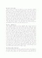  안드레이 타르코프스키의 희생 분석 2페이지