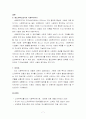 사회투자국가의 모델에 관하여 7페이지