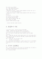 [아동간호학] 정상 신생아 사정 - 구로병원 NR의 신생아 건강사정 case  5페이지