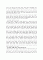 [독후감] 인적자원관리의 비밀 - 회사가 알려주지 않는 50가지 비밀 3페이지