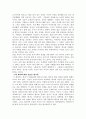 [독후감] 인적자원관리의 비밀 - 회사가 알려주지 않는 50가지 비밀 4페이지