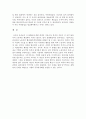 [독후감] 인적자원관리의 비밀 - 회사가 알려주지 않는 50가지 비밀 6페이지