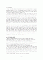 반두라의 사회학습 이론 3페이지