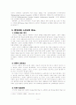 반두라의 사회학습 이론 4페이지