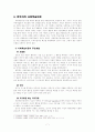 반두라의 사회학습 이론 7페이지