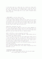 아기성장보고서_5편 2페이지