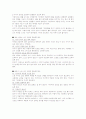 아기성장보고서_5편 8페이지