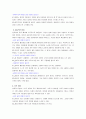 아기성장보고서-육아의 키워드, 기질 6페이지