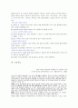 아기성장보고서-육아의 키워드, 기질 8페이지