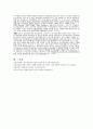 아기성장보고서-육아의 키워드, 기질 9페이지