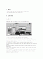 안테나_자동측정장비_보고서 2페이지