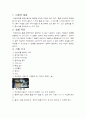 액성한계실험보고서 1페이지