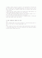 집단을 대상으로 하는 치료의 장점과 두 명의 사회복지사의 개입에 대해 장점과 단점에 대해 논하세요 2페이지