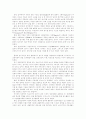 놀이의 정의 및 놀이 이론 7페이지