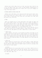 집단중심 평생교육방법과 경험중심 평생교육방법에 관하여 조사하기 2페이지