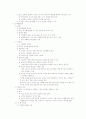 언어의 구성요소 5페이지