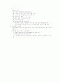 언어의 구성요소 6페이지