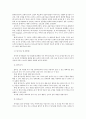 놀이와 영유아의 발달 2페이지