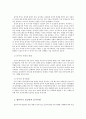 놀이와 영유아의 발달 4페이지