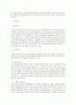 놀이와 영유아의 발달 5페이지