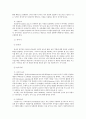 놀이와 영유아의 발달 6페이지