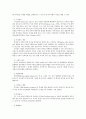 놀이와 영유아의 발달 7페이지
