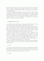 놀이와 영유아의 발달 9페이지