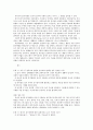 놀이와 영유아의 발달 10페이지