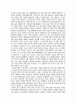 발자취를 담은 비련의 기록  5페이지