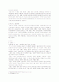 의료사고 재발예방을 위한 의료의 질 개선방안 [A+] 3페이지