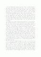 [독후감/서평/요약] 카네기의 인간관계론 독후감 2페이지
