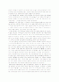 [독후감/서평/요약] 카네기의 인간관계론 독후감 3페이지