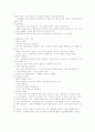 역학과 건강증진 4페이지