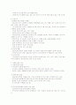 역학과 건강증진 9페이지