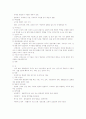 역학과 건강증진 14페이지
