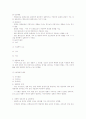 역학과 건강증진 15페이지