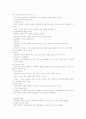 역학과 건강증진 16페이지