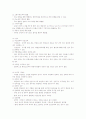 역학과 건강증진 17페이지