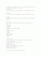 역학과 건강증진 19페이지
