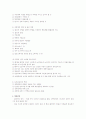 역학과 건강증진 20페이지
