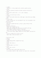 역학과 건강증진 24페이지