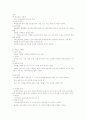 역학과 건강증진 25페이지