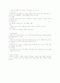 역학과 건강증진 27페이지